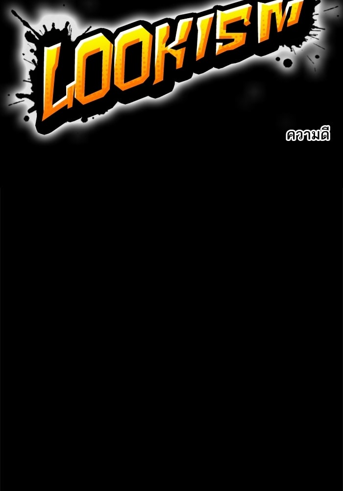 LOOKISM - หน้า 8