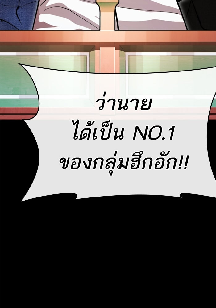 LOOKISM - หน้า 83