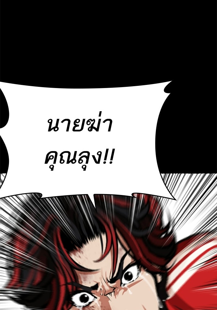 LOOKISM - หน้า 86
