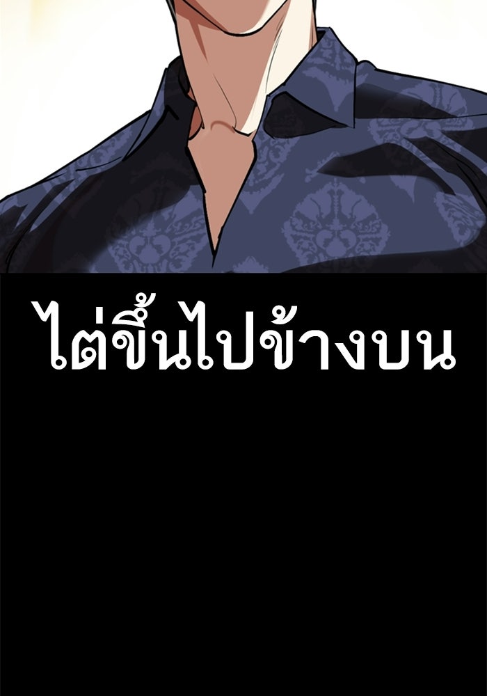 LOOKISM - หน้า 89