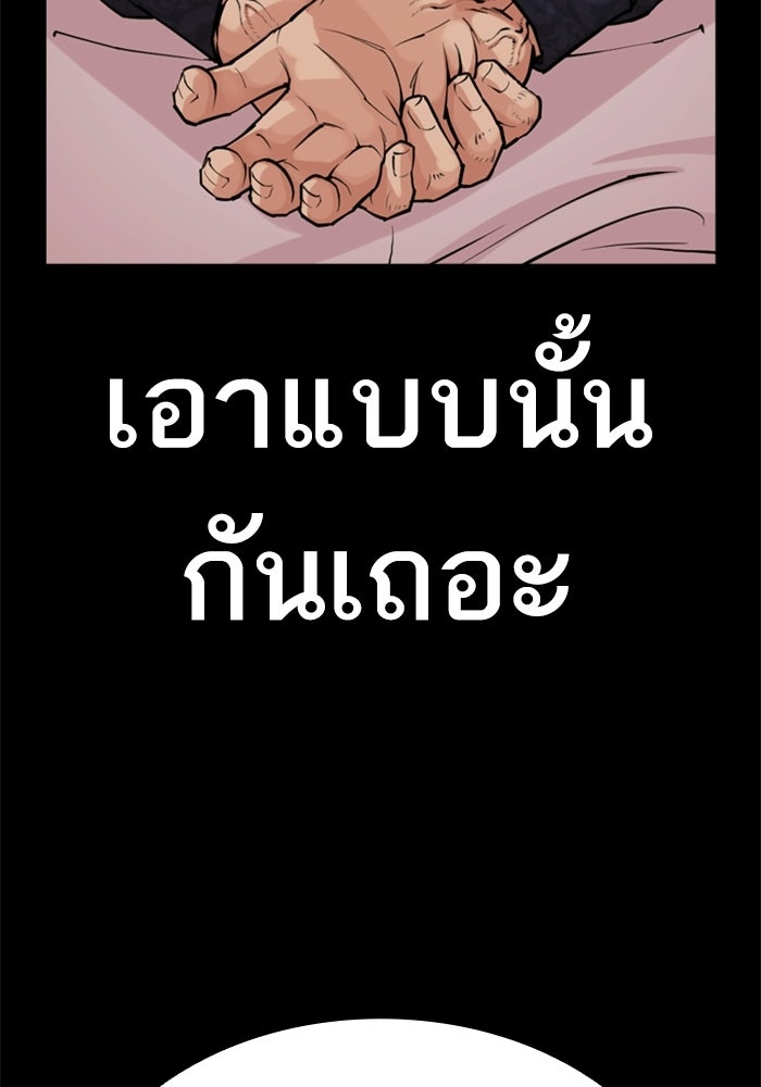 LOOKISM - หน้า 95