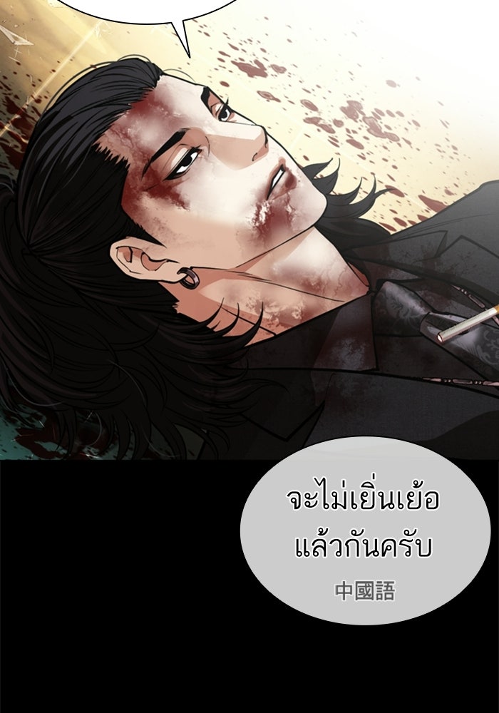LOOKISM - หน้า 107