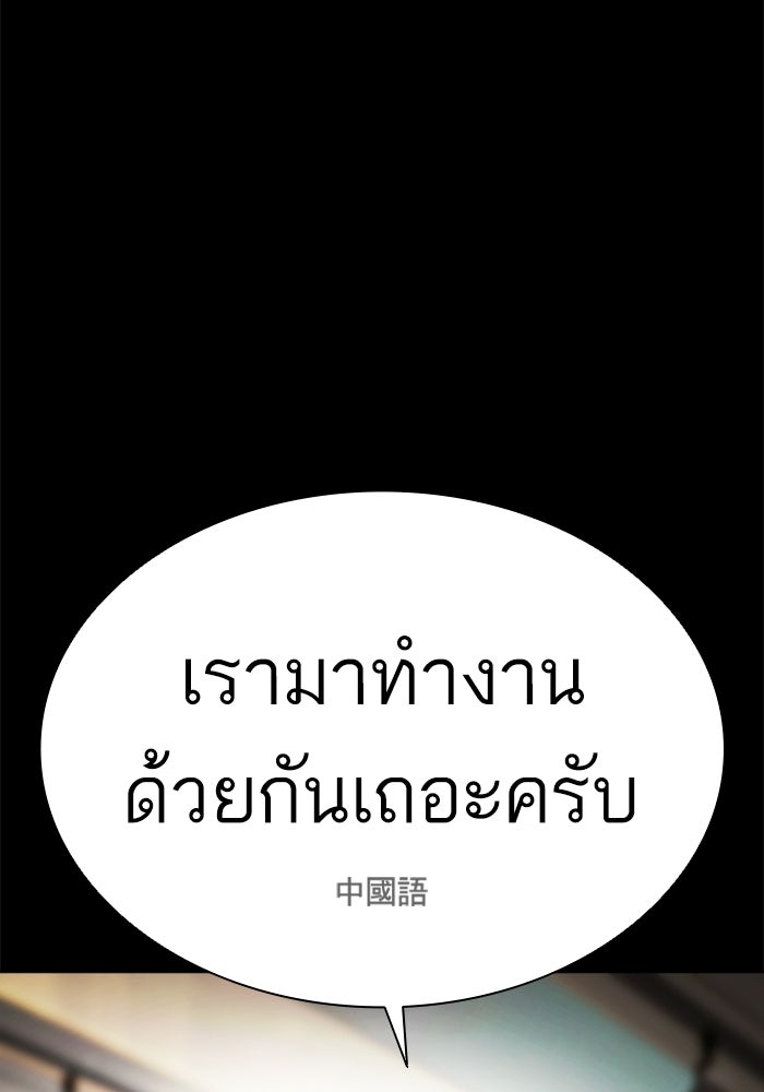 LOOKISM - หน้า 108