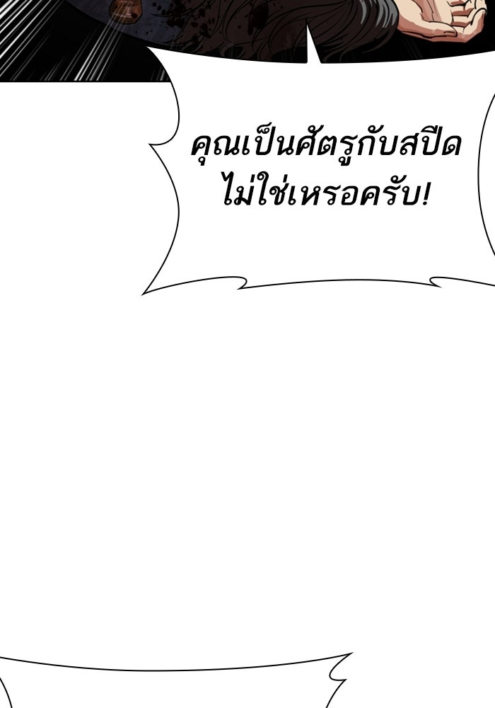 LOOKISM - หน้า 11