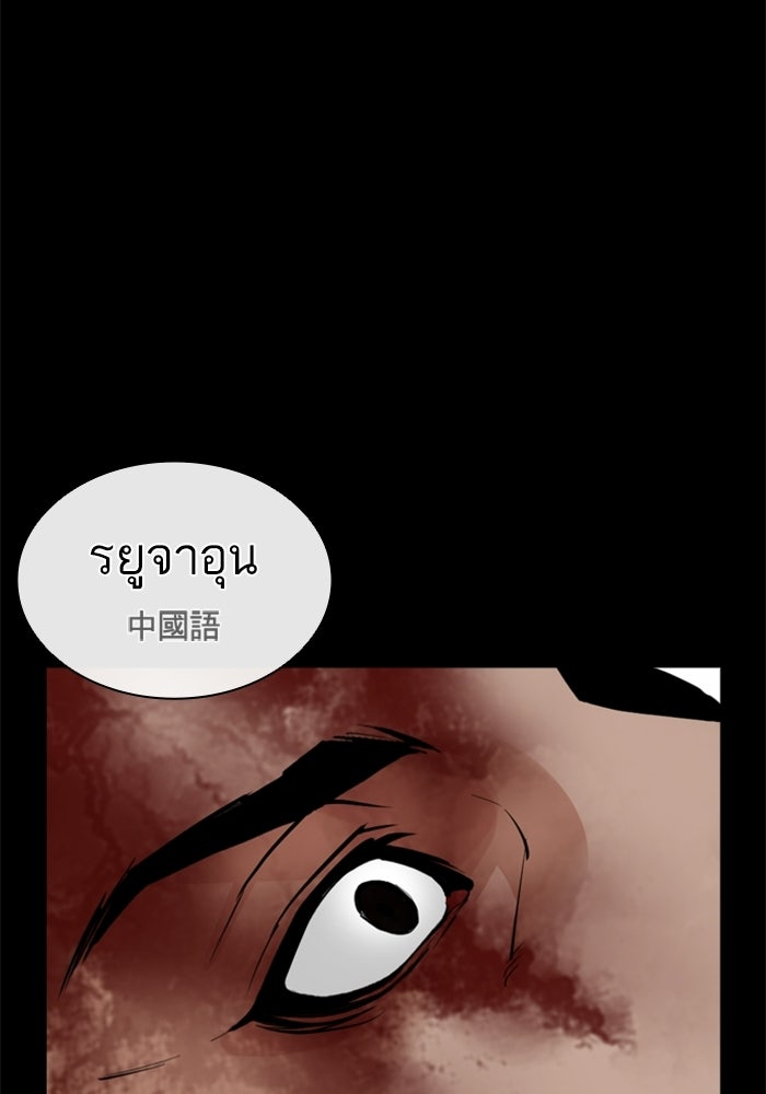 LOOKISM - หน้า 112