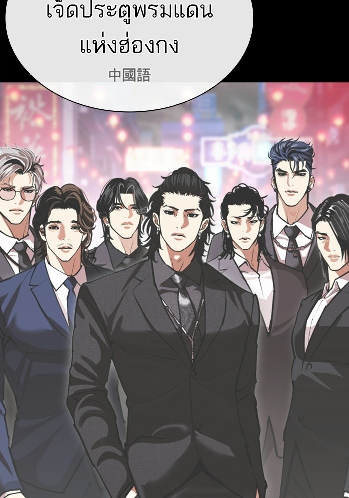 LOOKISM - หน้า 114