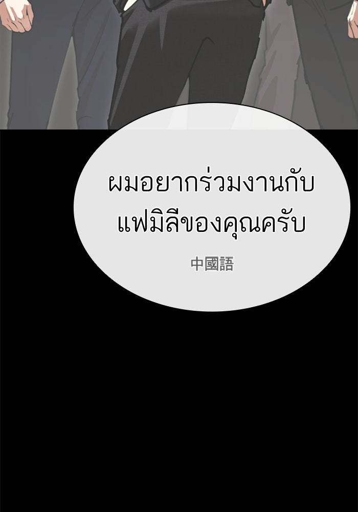 LOOKISM - หน้า 115