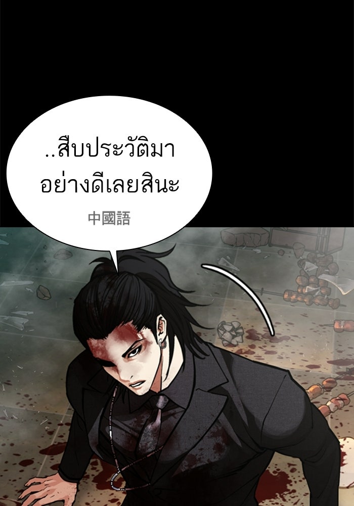 LOOKISM - หน้า 116