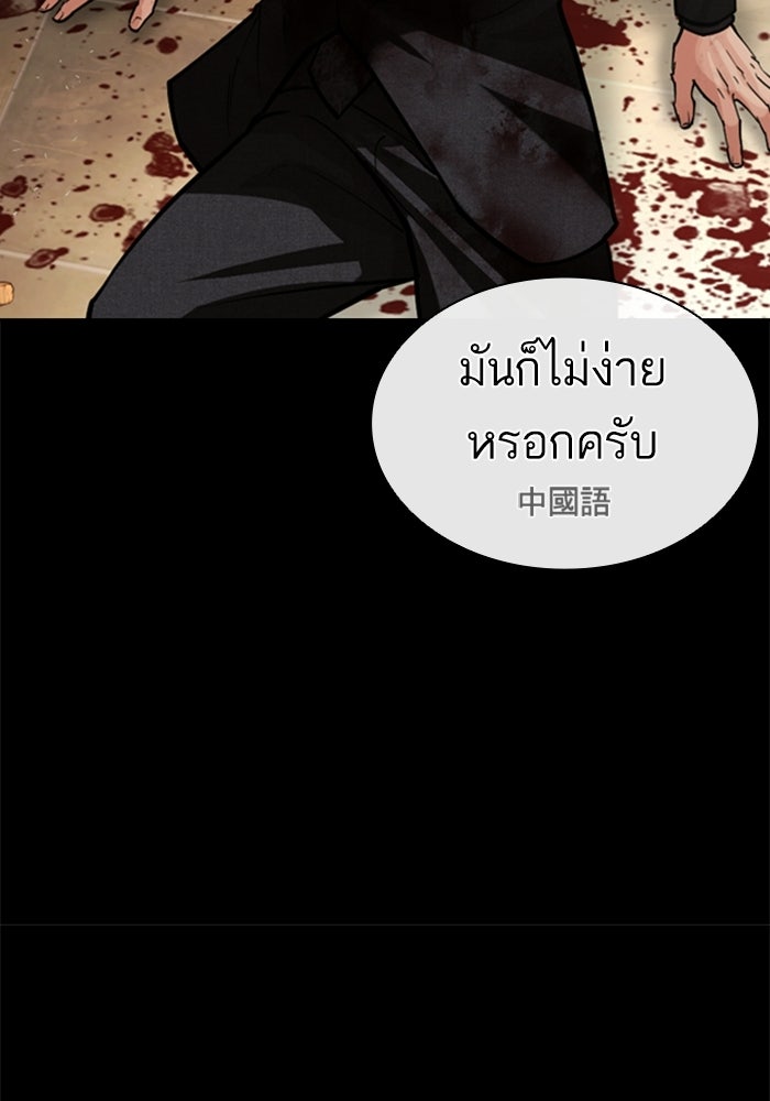 LOOKISM - หน้า 117