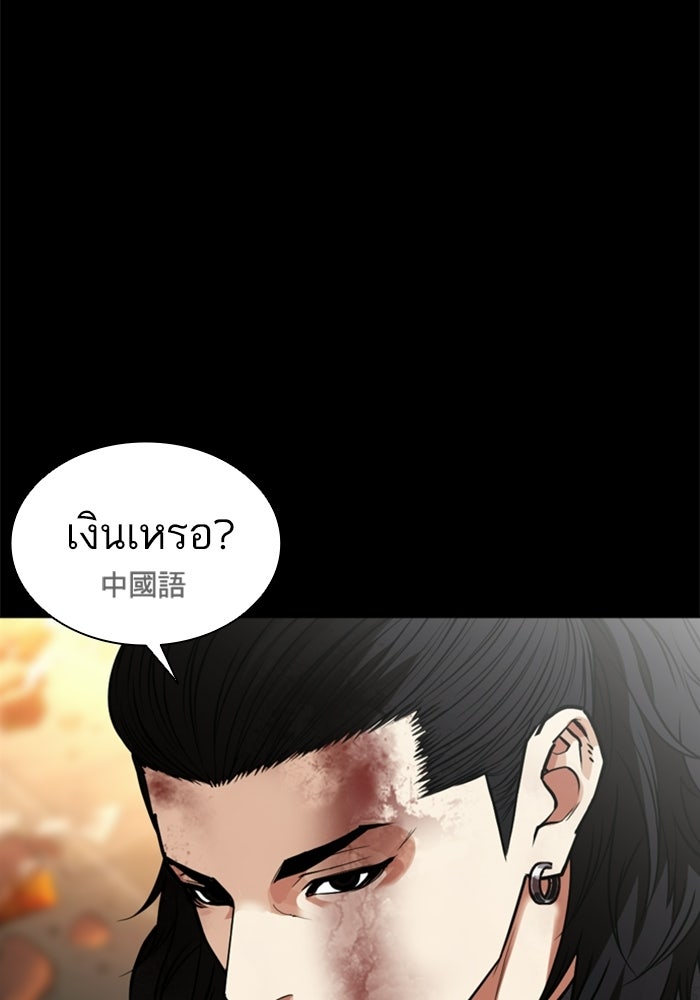 LOOKISM - หน้า 120
