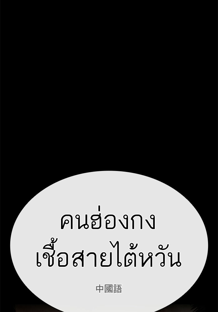 LOOKISM - หน้า 123