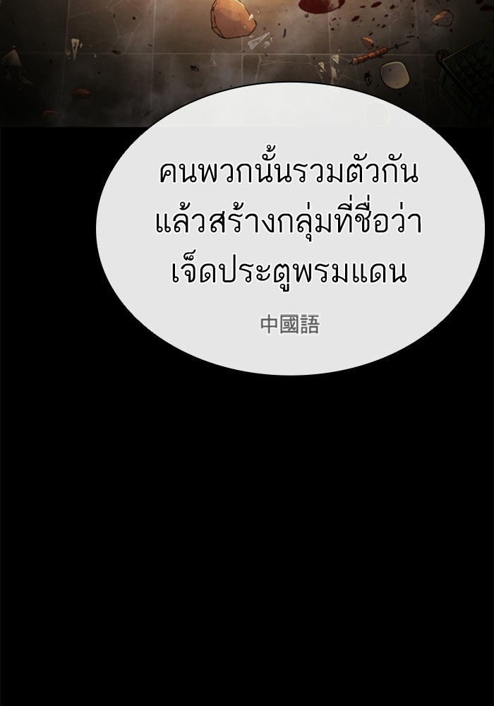 LOOKISM - หน้า 126
