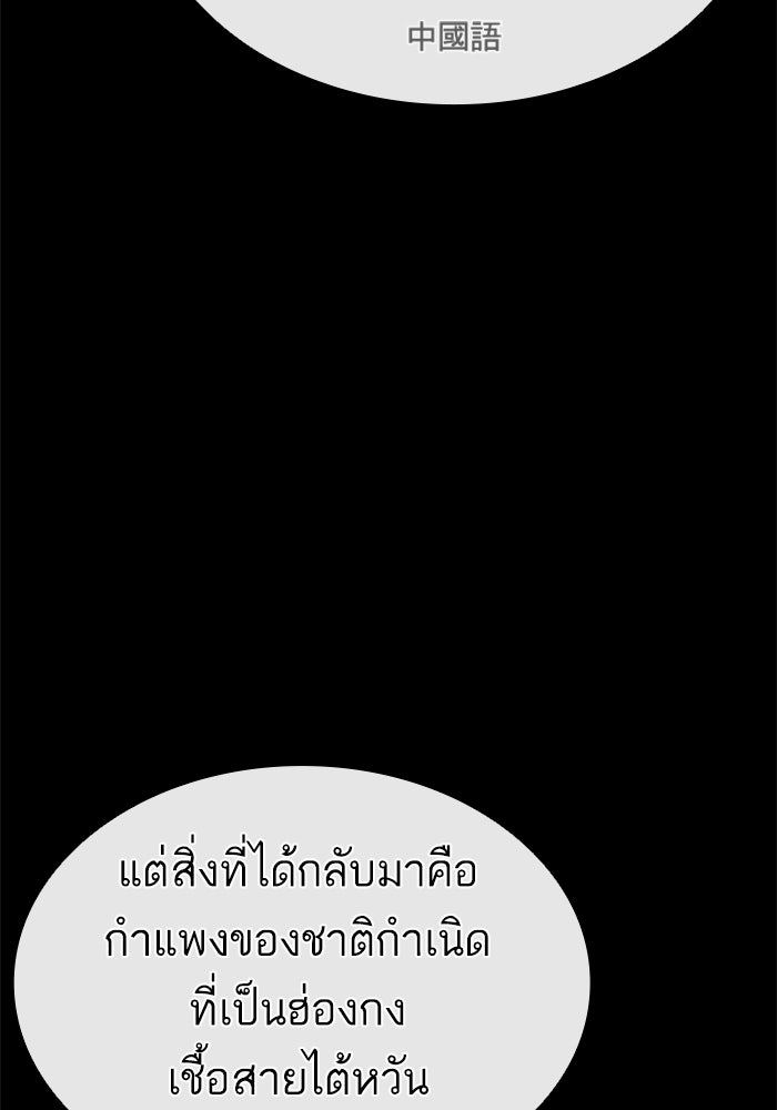 LOOKISM - หน้า 129