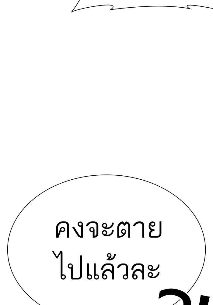 LOOKISM - หน้า 13