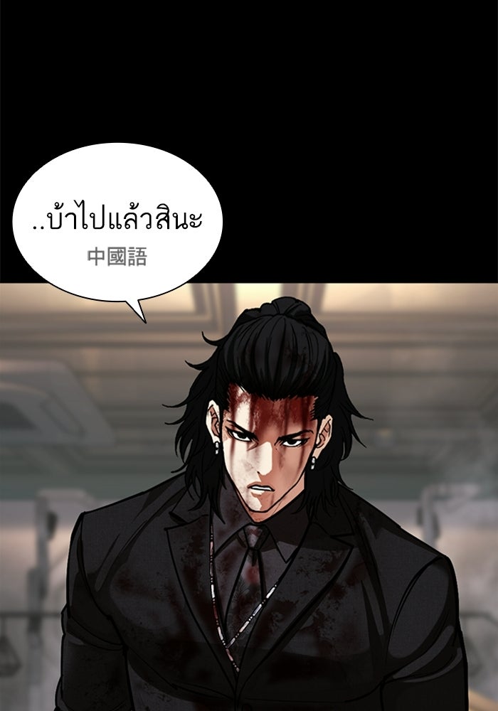 LOOKISM - หน้า 148