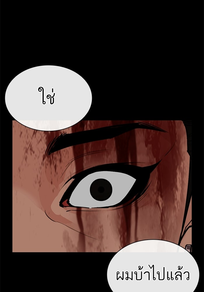 LOOKISM - หน้า 150