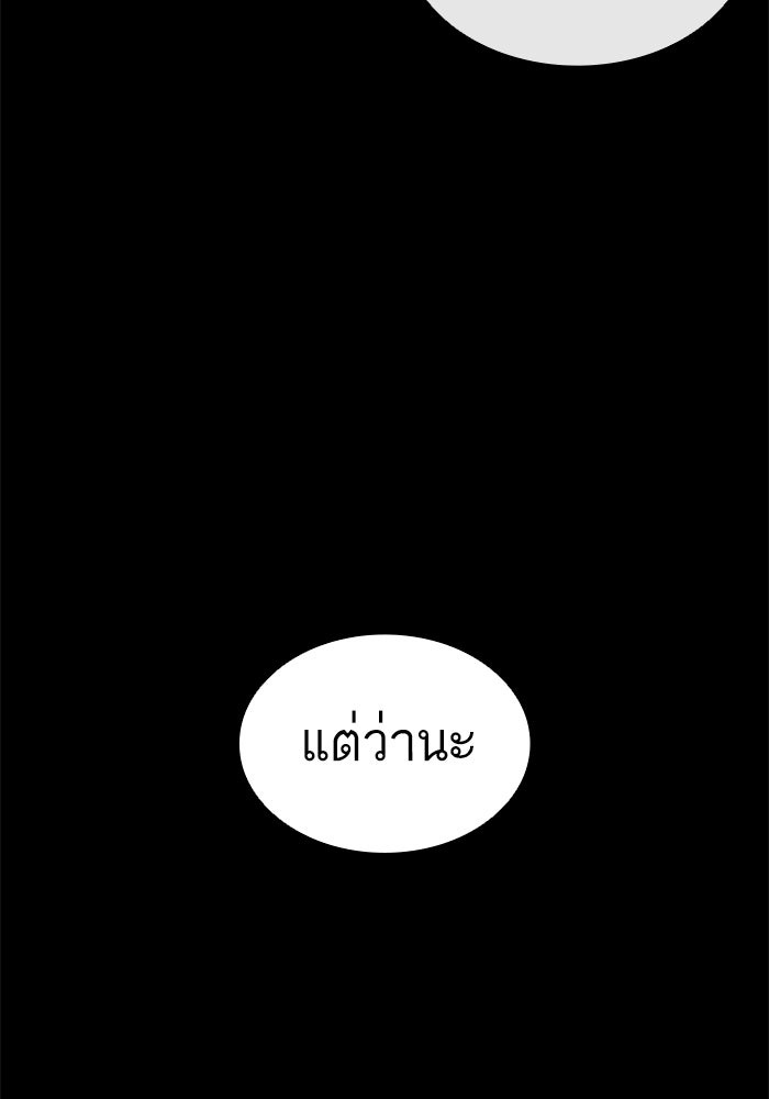 LOOKISM - หน้า 151