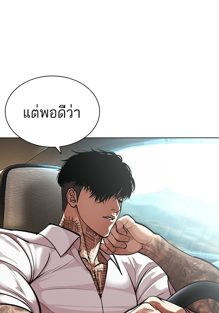 LOOKISM - หน้า 156