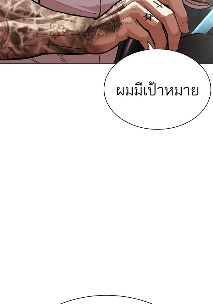 LOOKISM - หน้า 157