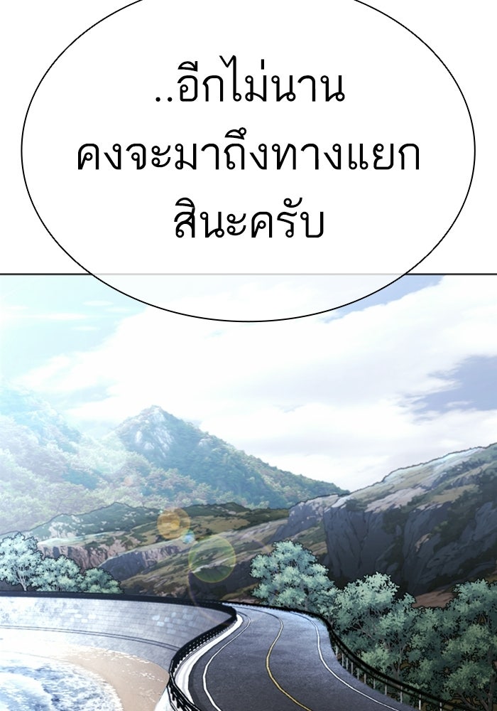 LOOKISM - หน้า 158