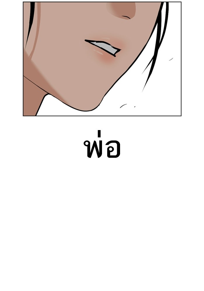 LOOKISM - หน้า 162