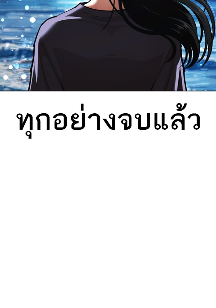 LOOKISM - หน้า 164