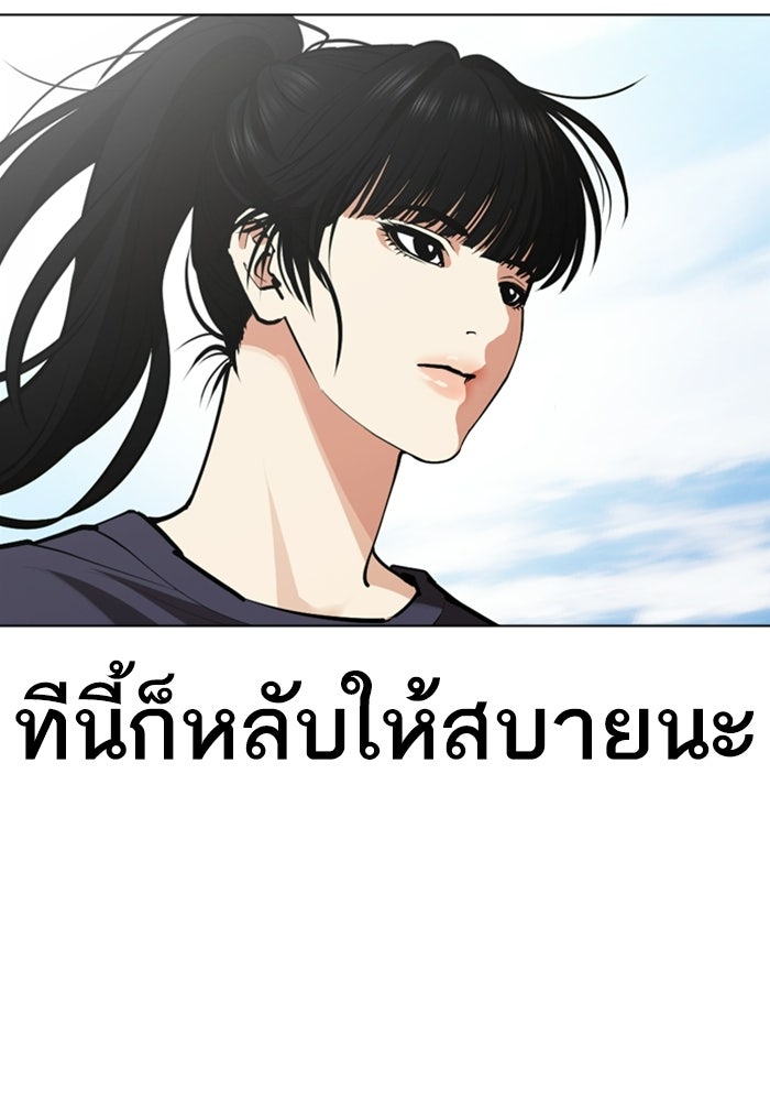LOOKISM - หน้า 165