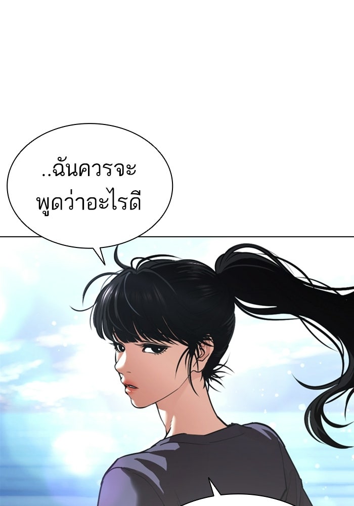 LOOKISM - หน้า 166