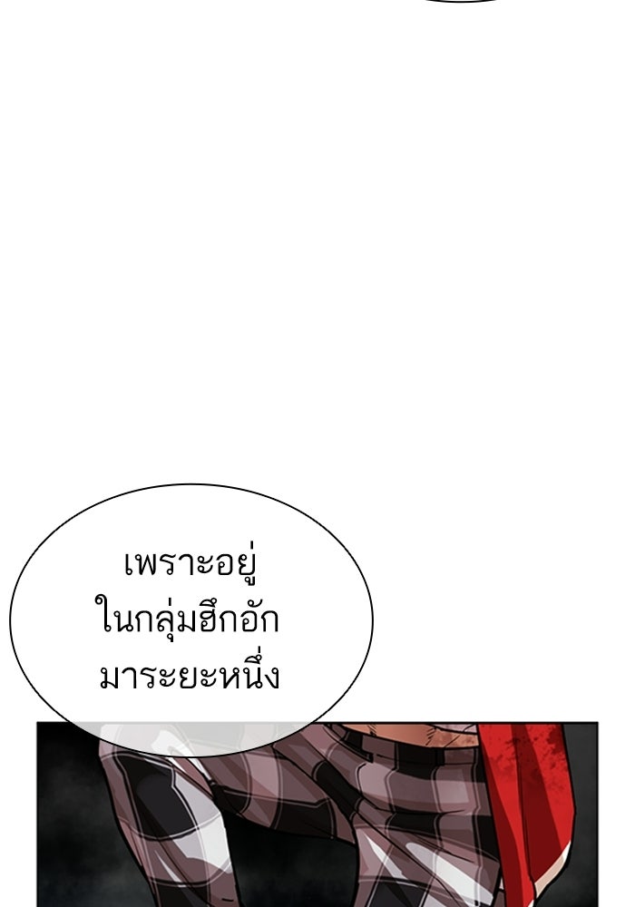 LOOKISM - หน้า 17