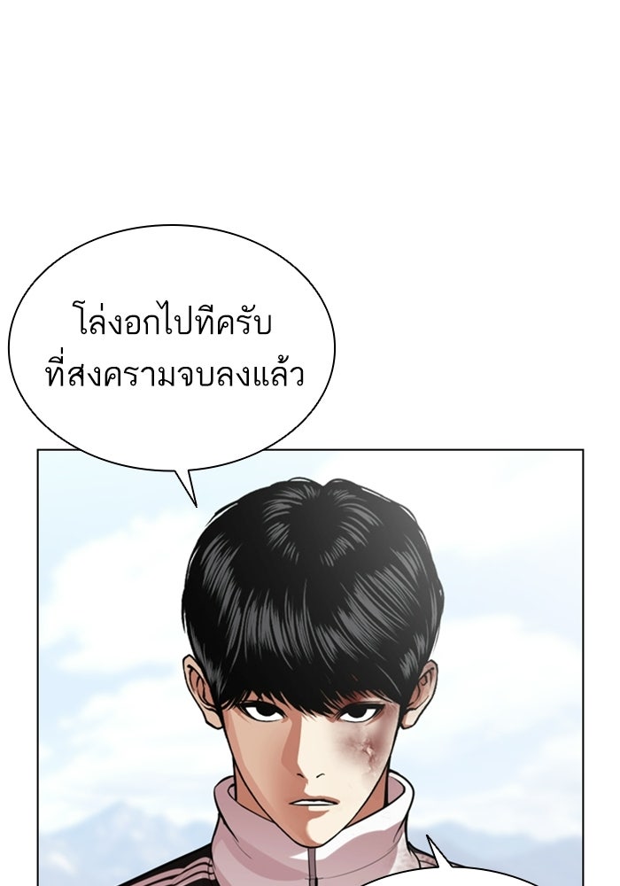LOOKISM - หน้า 170