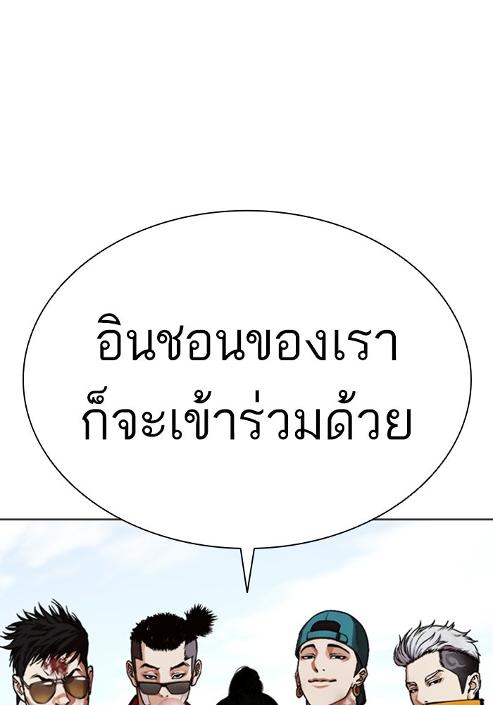 LOOKISM - หน้า 175