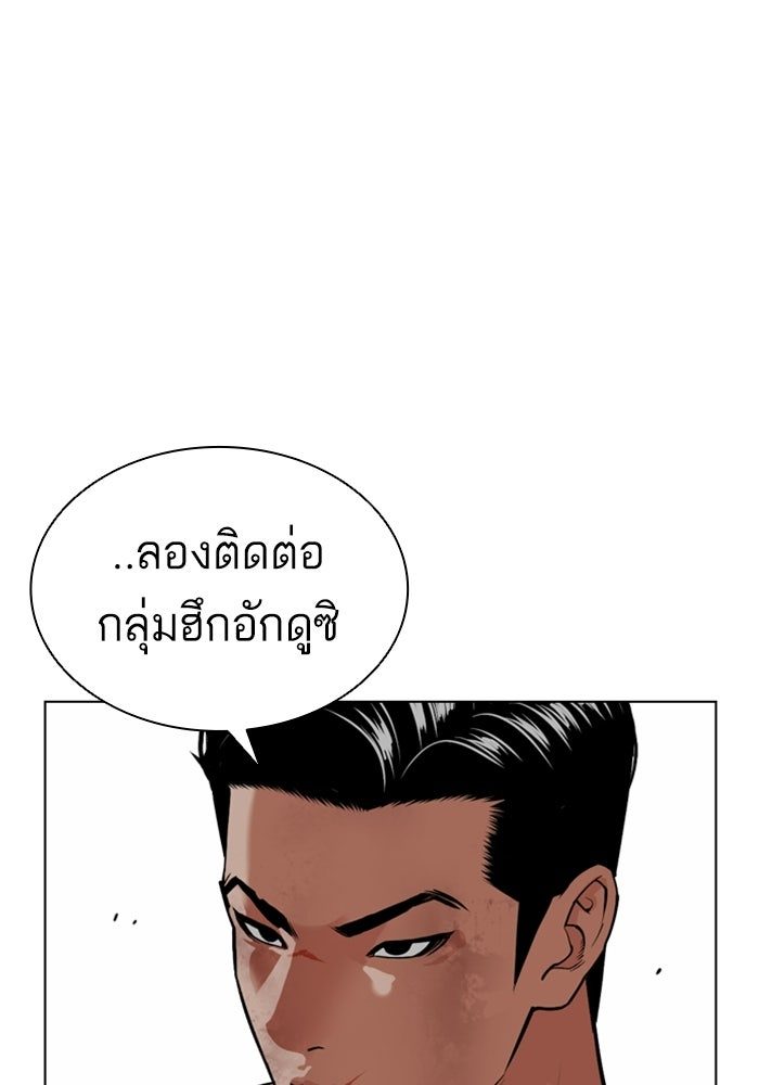 LOOKISM - หน้า 177