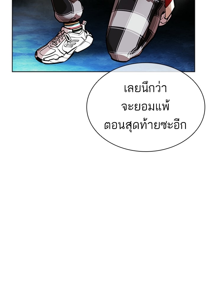 LOOKISM - หน้า 18