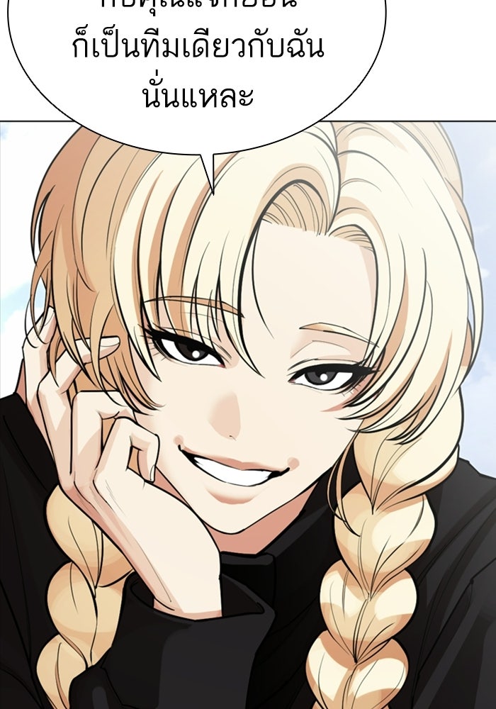 LOOKISM - หน้า 183
