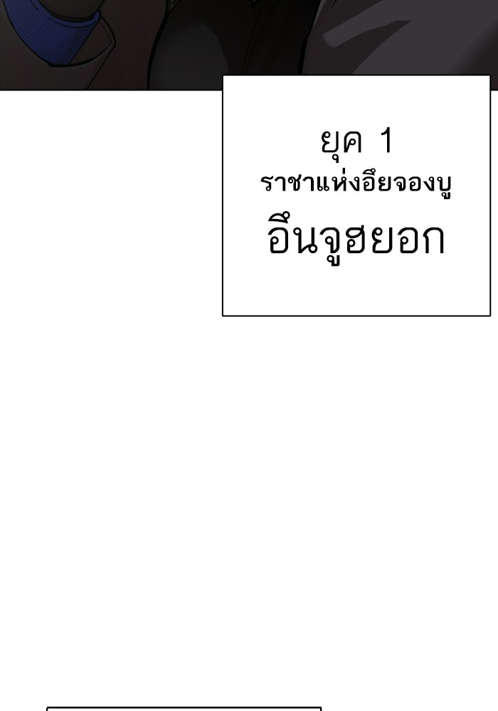 LOOKISM - หน้า 186