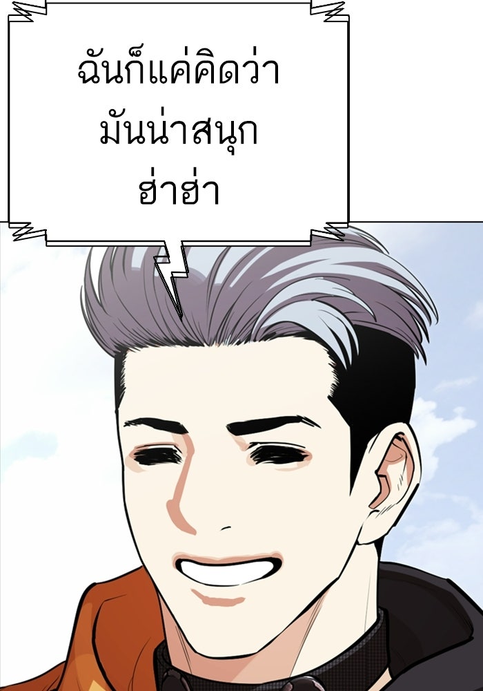 LOOKISM - หน้า 187