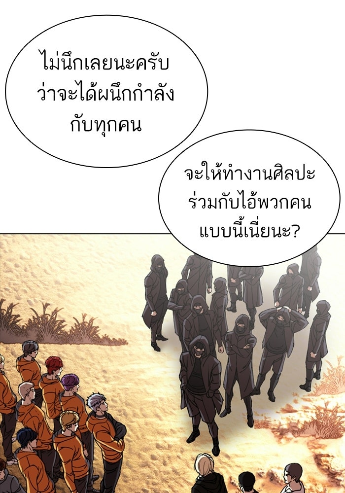 LOOKISM - หน้า 189