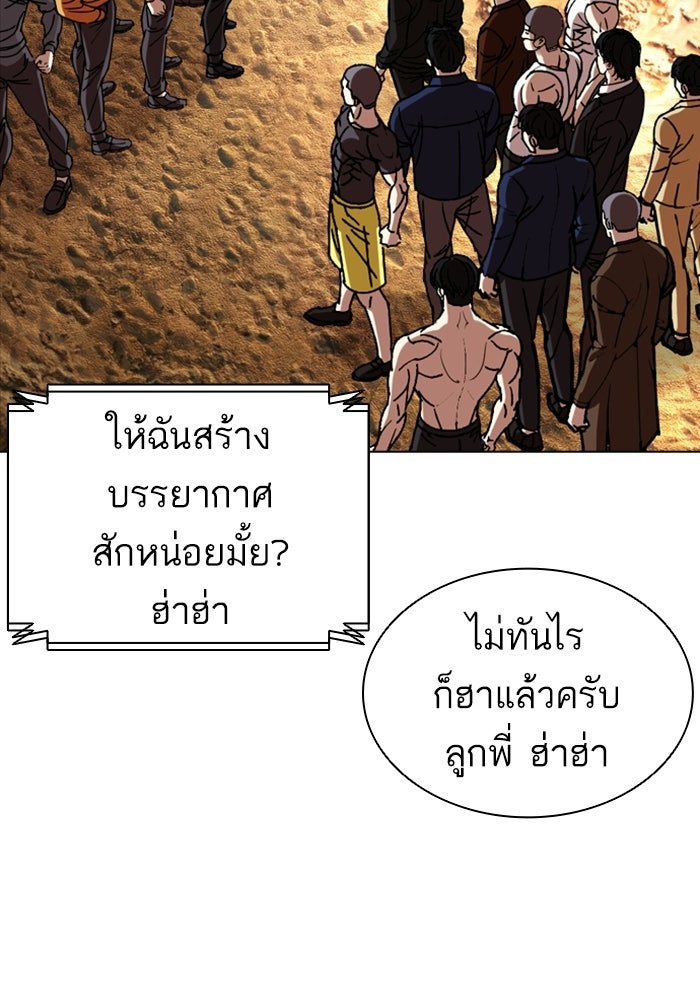 LOOKISM - หน้า 190