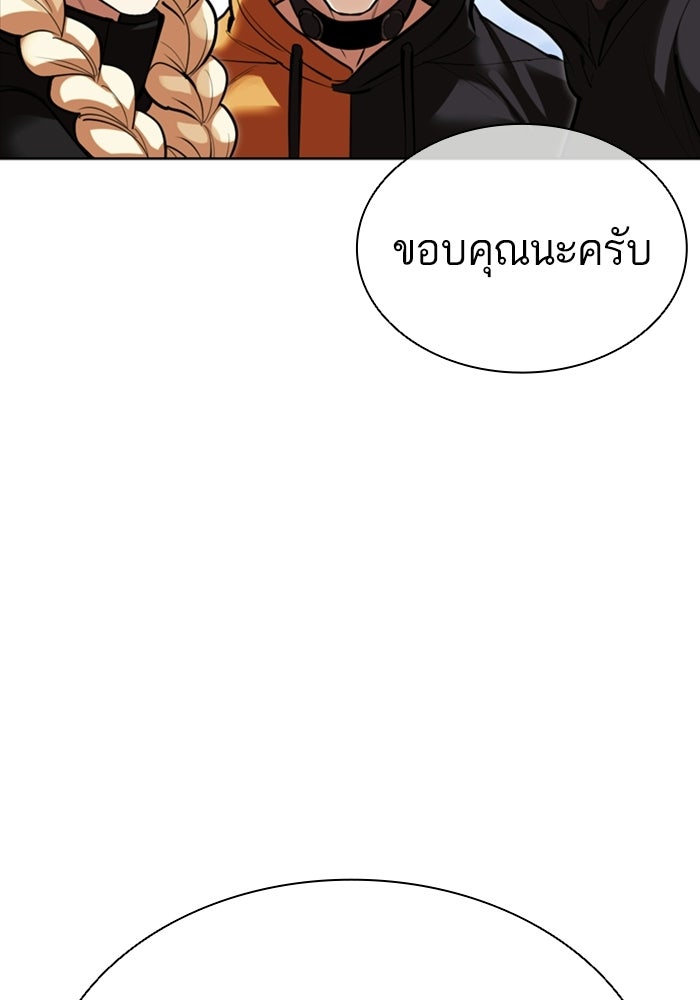 LOOKISM - หน้า 192