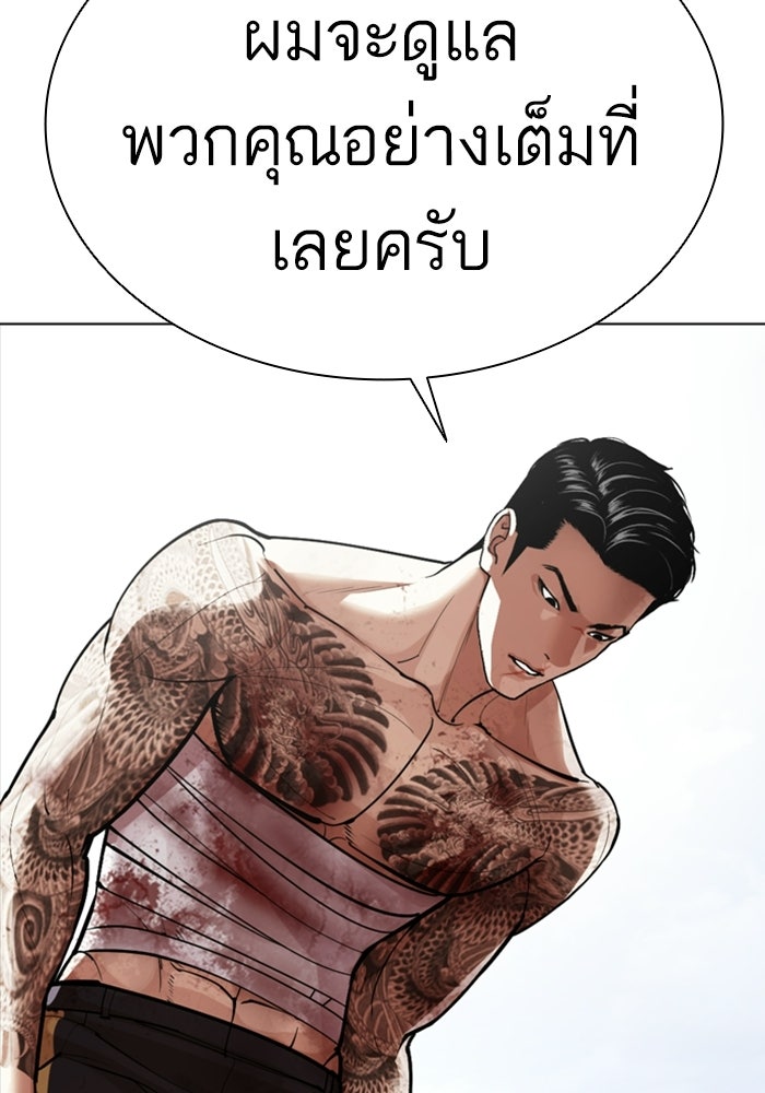 LOOKISM - หน้า 193