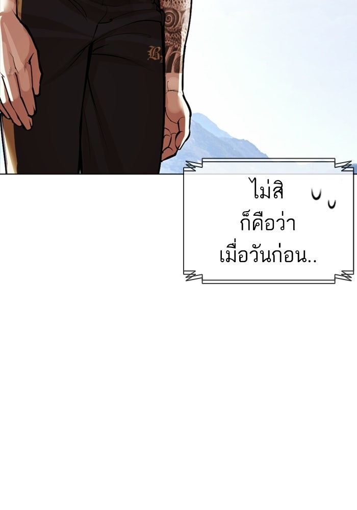 LOOKISM - หน้า 194