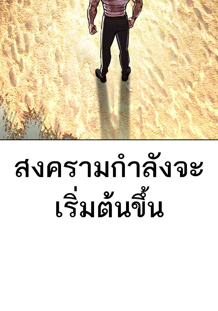 LOOKISM - หน้า 198