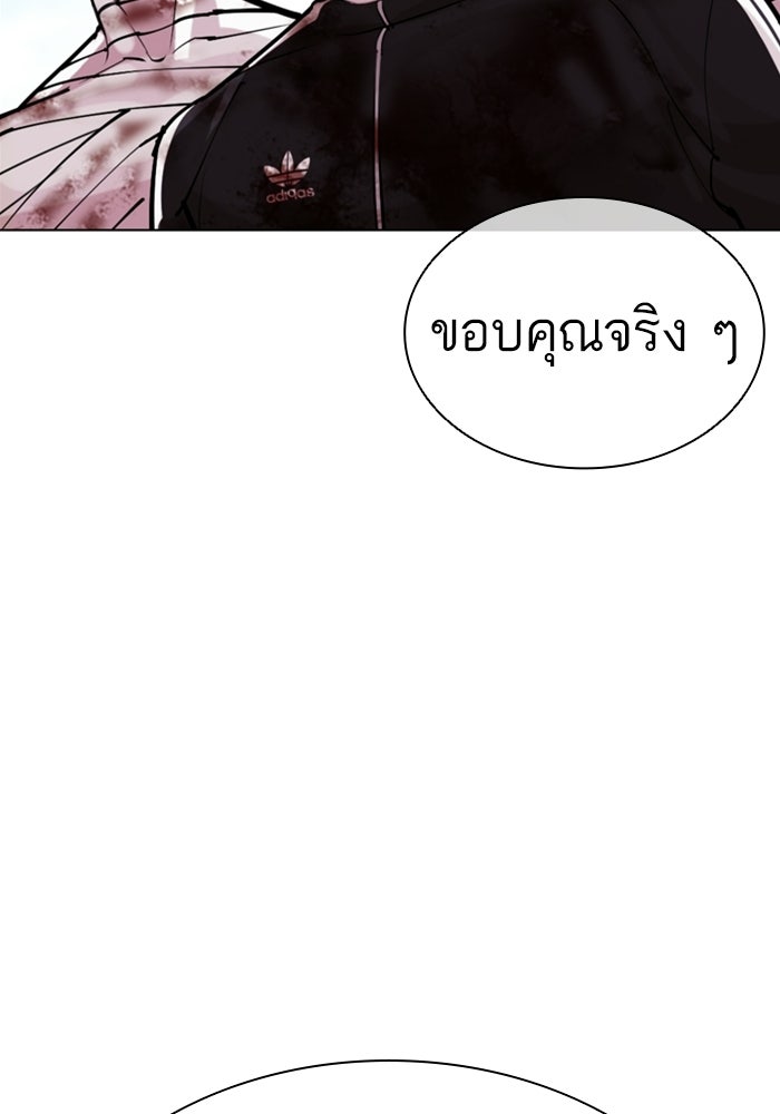 LOOKISM - หน้า 203