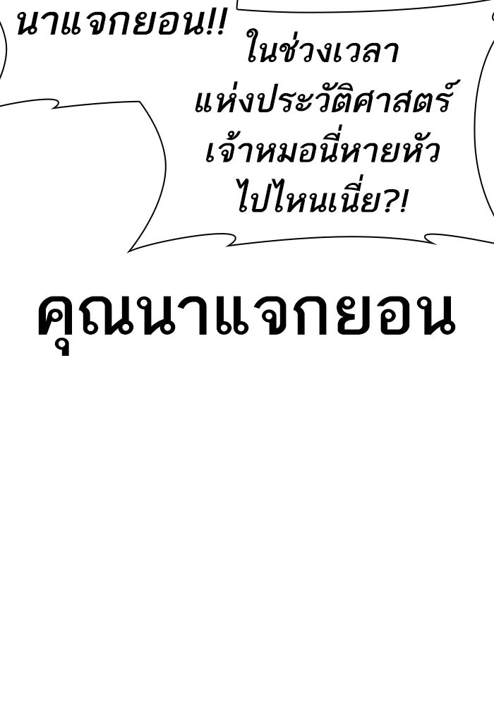 LOOKISM - หน้า 209