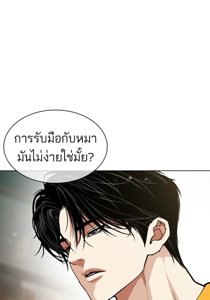 LOOKISM - หน้า 217