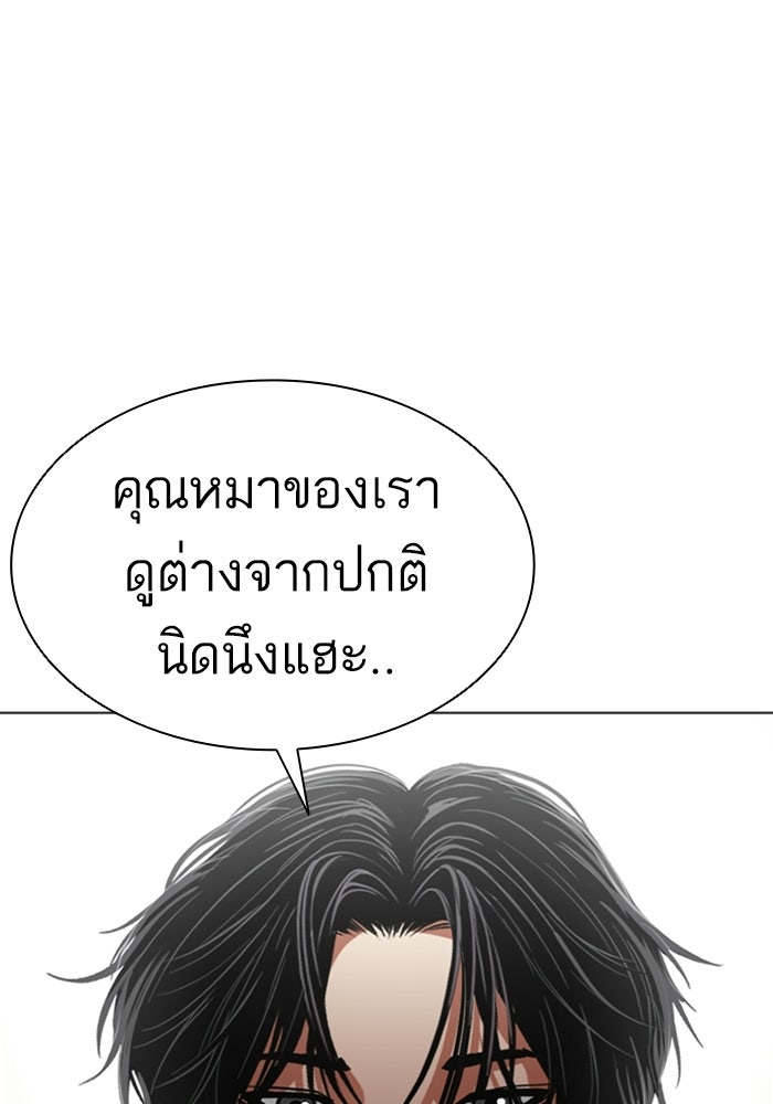 LOOKISM - หน้า 225