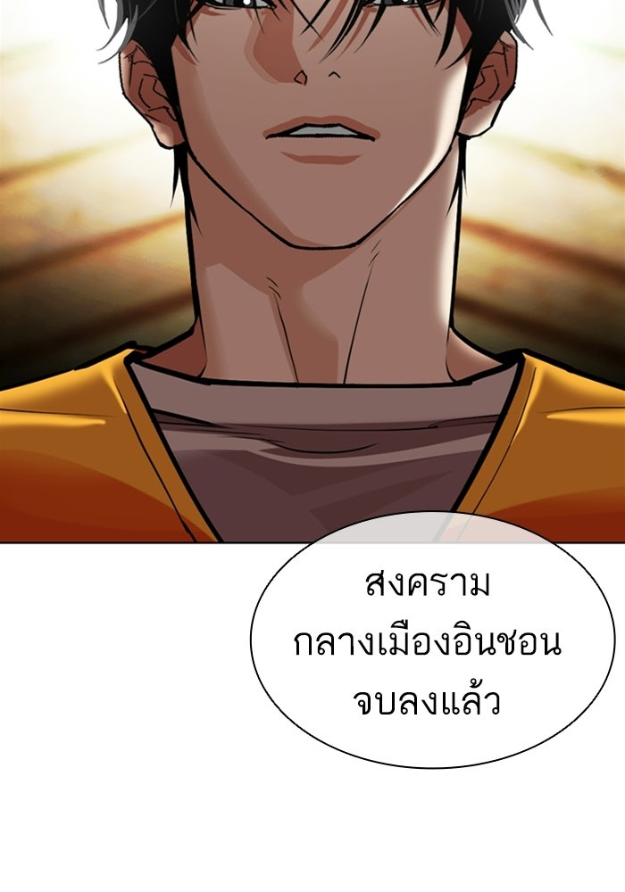 LOOKISM - หน้า 226
