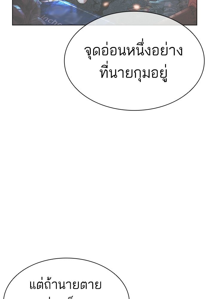 LOOKISM - หน้า 230