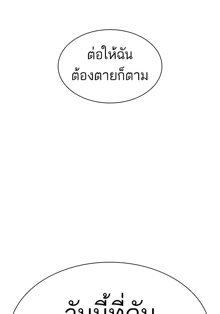 LOOKISM - หน้า 232