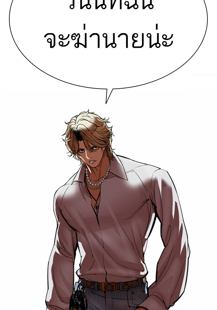 LOOKISM - หน้า 233